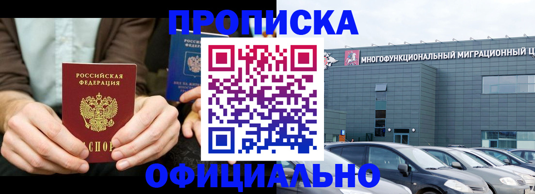 временная регистрация законно в Обнинске