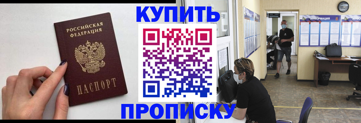прописка гарантия в Обнинске